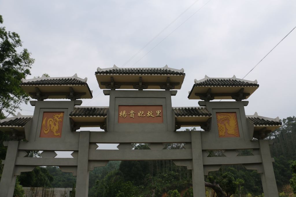 42天游记之南下篇——第十天黄姚古镇,杨贵妃故里,真武阁