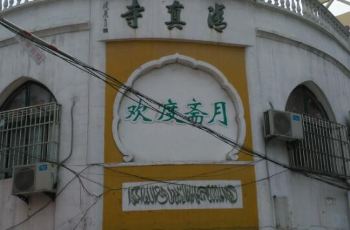 合肥清真寺