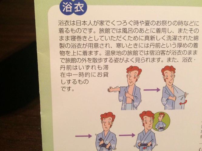 日式旅馆的使用方法 - 神户游记攻略