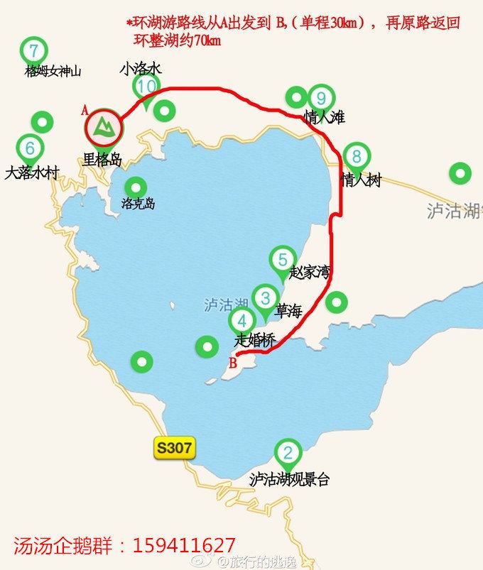 说明一下:泸沽湖属于丽江的一个小镇,在深山里路很偏,而且考虑到来回图片