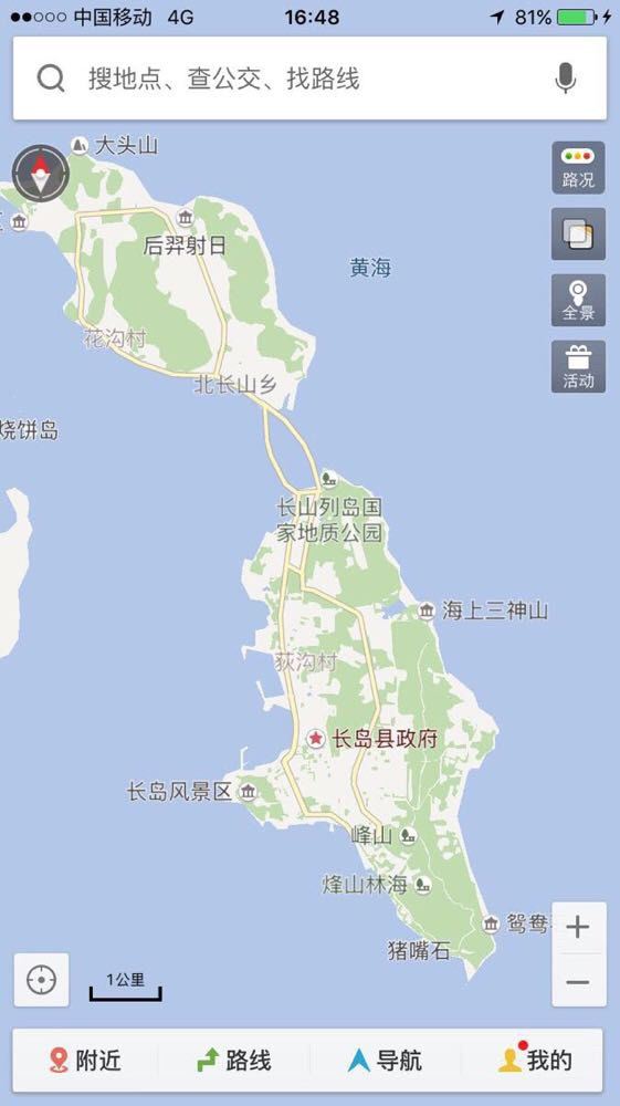 长岛——蓬莱——威海——青岛