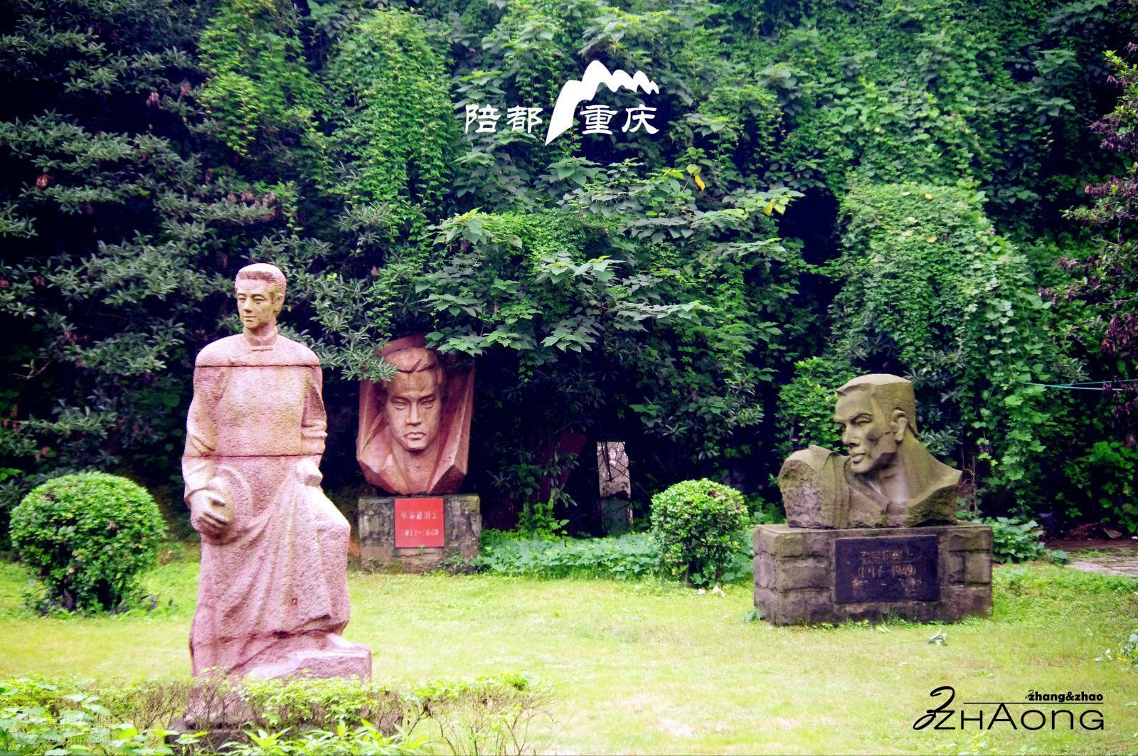 歌乐山烈士陵园