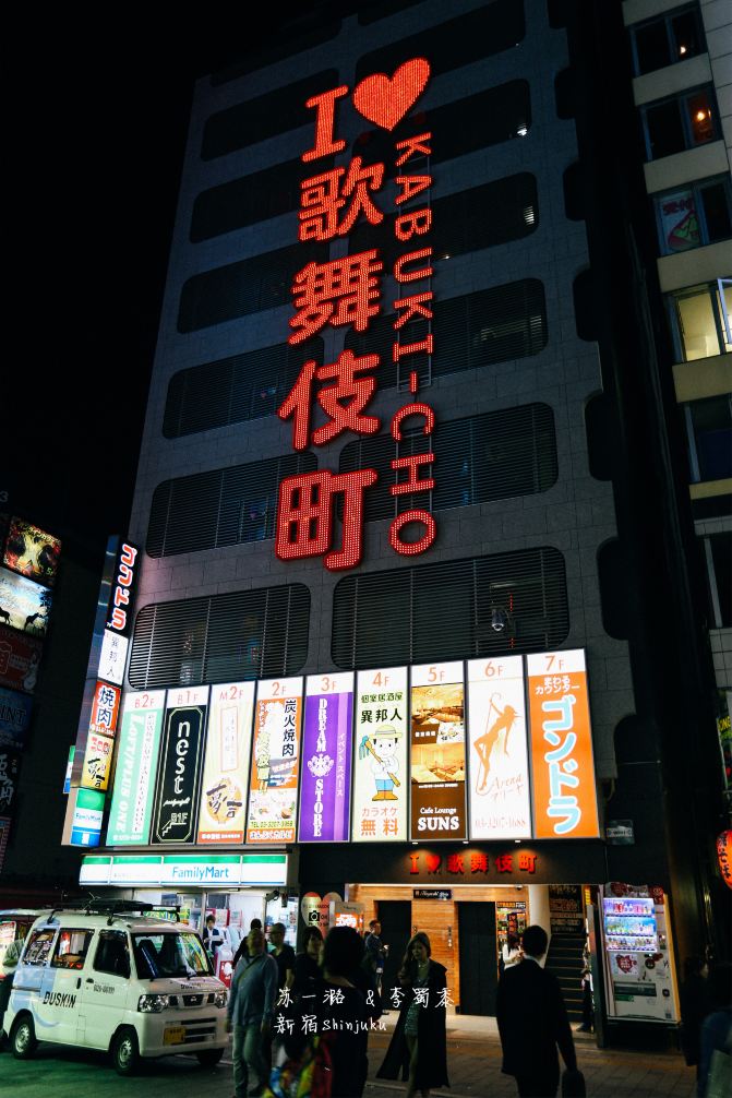 【日本】在东京看夜景—歌舞伎町一番街和东京都厅