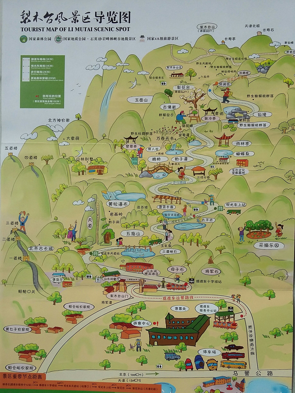 都市旁的青山秀水天津蓟县梨木台,独乐,白塔游览记
