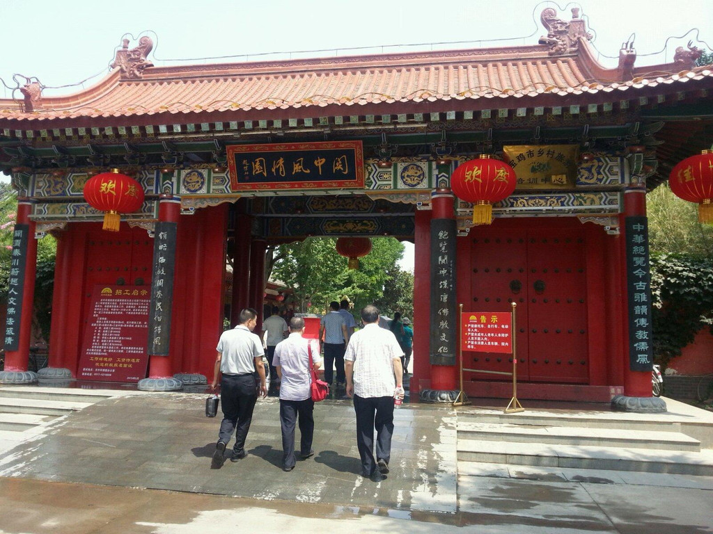 扶风关中风情园