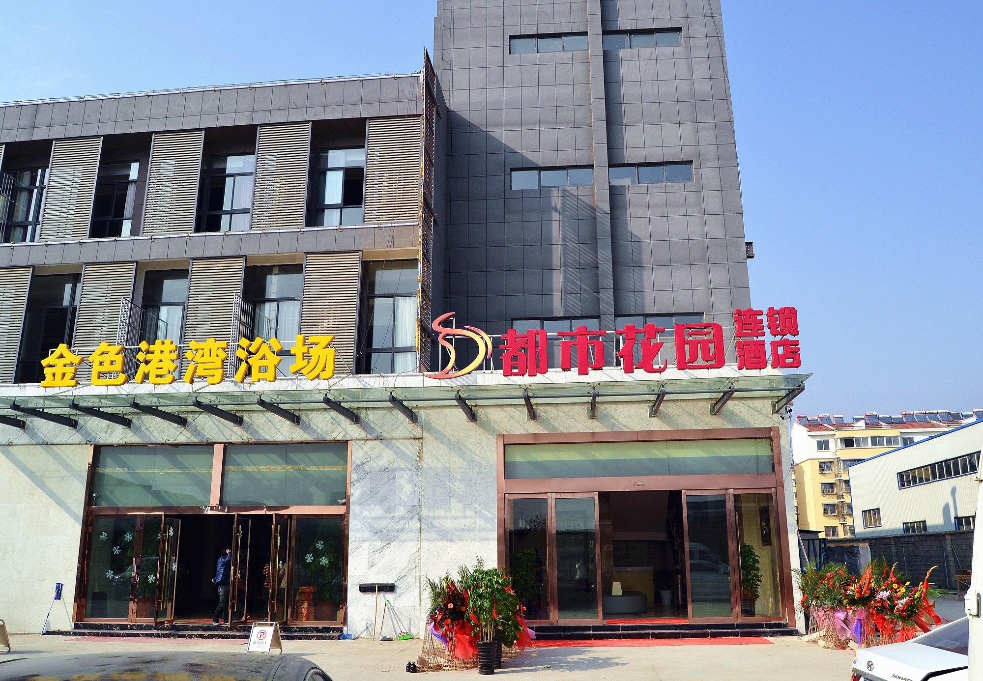 都市花园连锁酒店(滁州凤阳北路店)