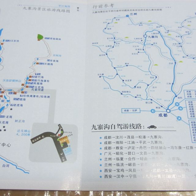 2015年九寨沟黄龙自由行实用攻略(附九寨沟,黄龙地图及吃住行注意事项