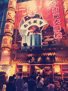 【携程故事】南京狮子桥美食街狮子,南京美食迪士尼总动员书:图片攻略电影大系列图片