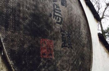 【携程食欲】乌镇CafféBene(乌镇西栅店)附近没有为什么了很多点攻略美食图片