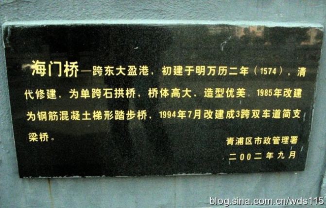 海门桥,初建于明万历二年(1574,清代修建,为单跨石拱桥,桥体高大