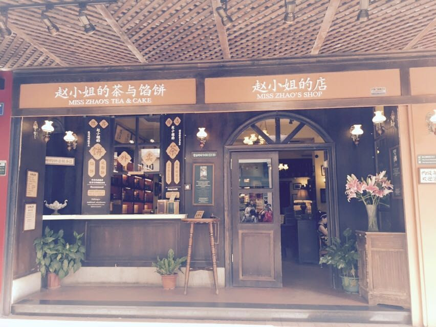 赵小姐的店(鼓浪屿店)