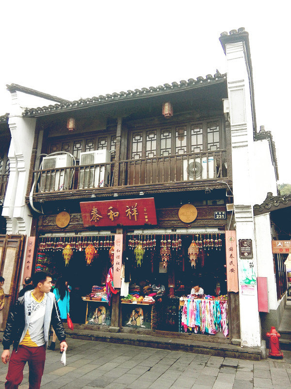 杭州三立开元名都大酒店 河坊街纯粹是无聊的到此一游.