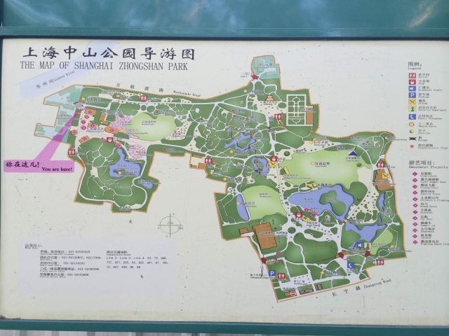 上海中山公园愚园路