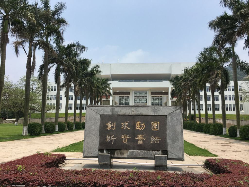 逛下汕头大学差点没赶上高铁