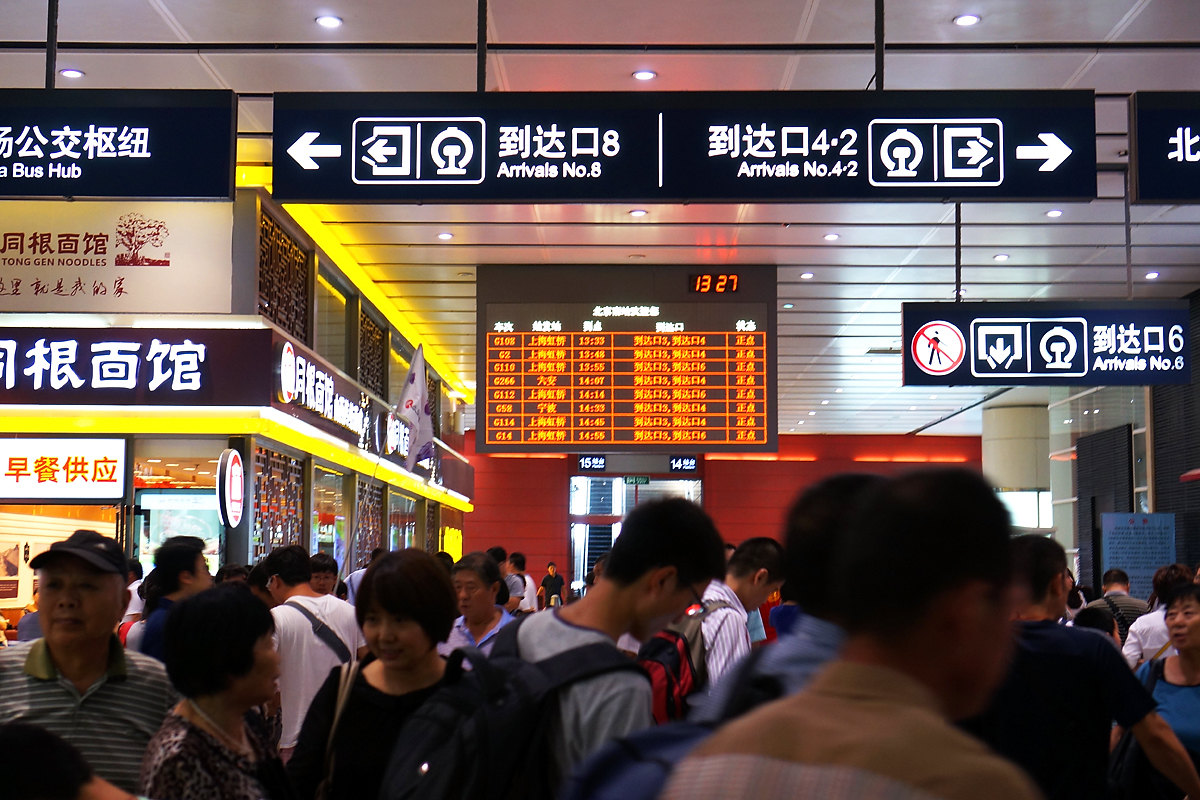 北京南站—桔子酒店(西直门店)(全程约30分钟)  1,乘坐地铁4号线