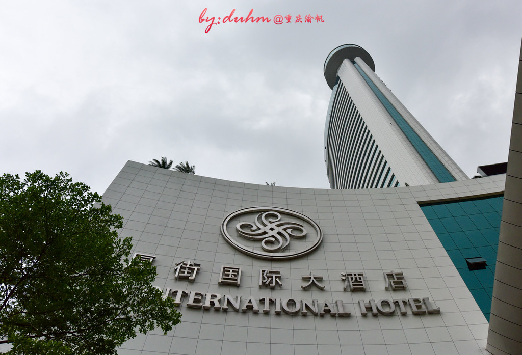 游罢粤晖园,差不多五点多了,便驱车来到不远的厚街国际大酒店体验