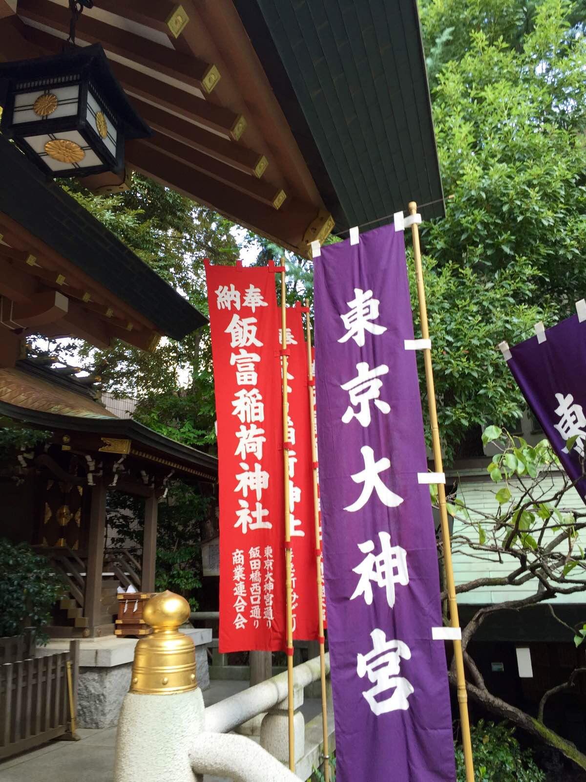 东京大神宫