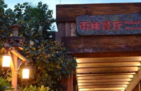 多子一家珠海长隆游 - 珠海游记攻略