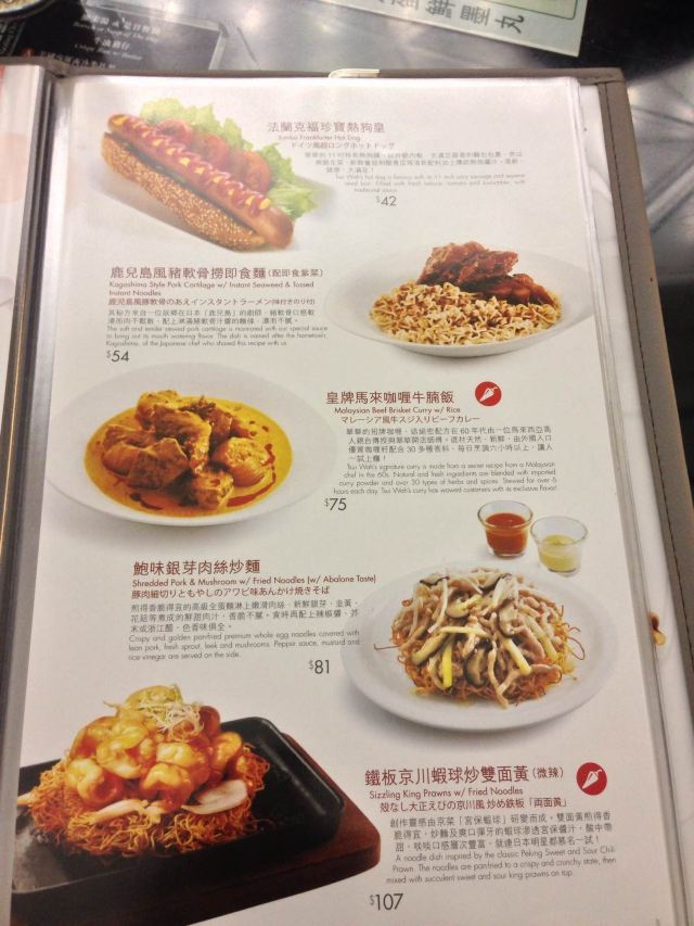 翠华餐厅十大名菜 香港国际机场