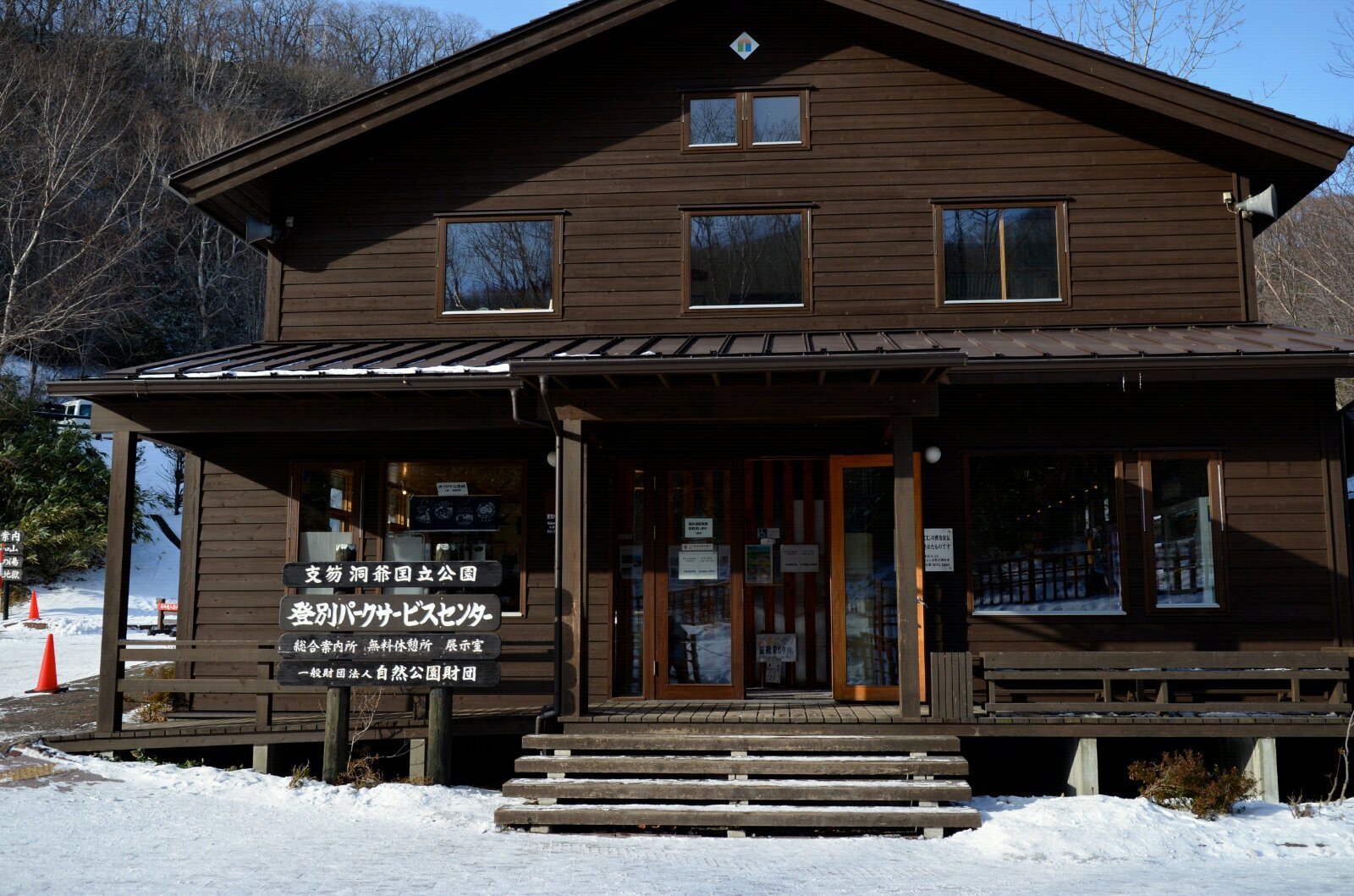 北海道の初雪 北海道雪景温泉11天自助游