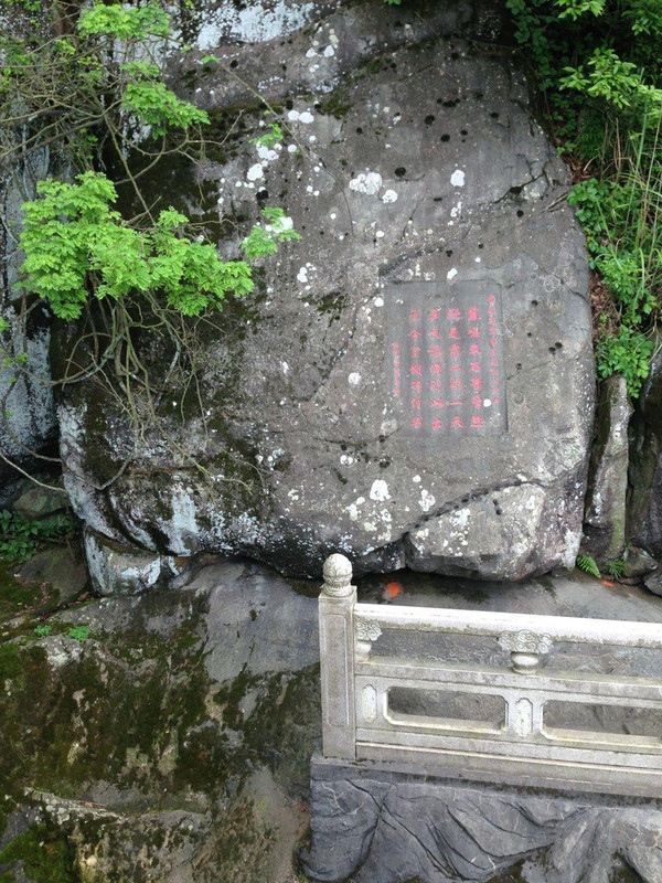 马甲仙公山