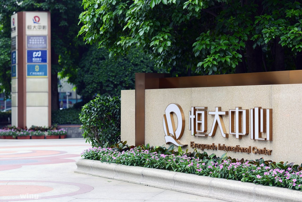 位于广州市天河区的恒大中心