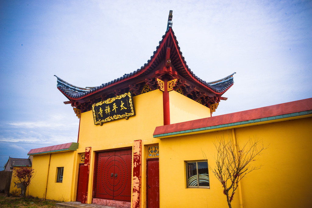 太平禅寺