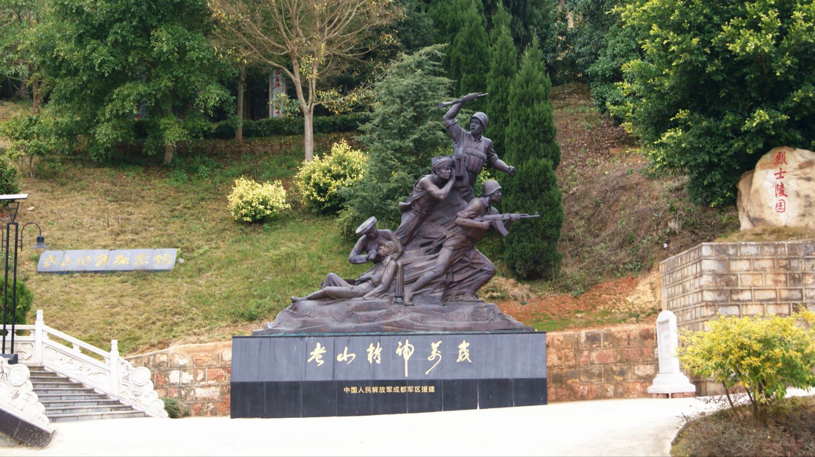 老山精神万岁! 麻栗坡烈士陵园
