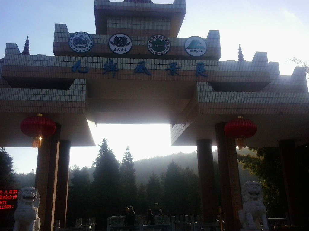 云南省宜良县九乡旅游风景区游记 - 九乡游记攻略