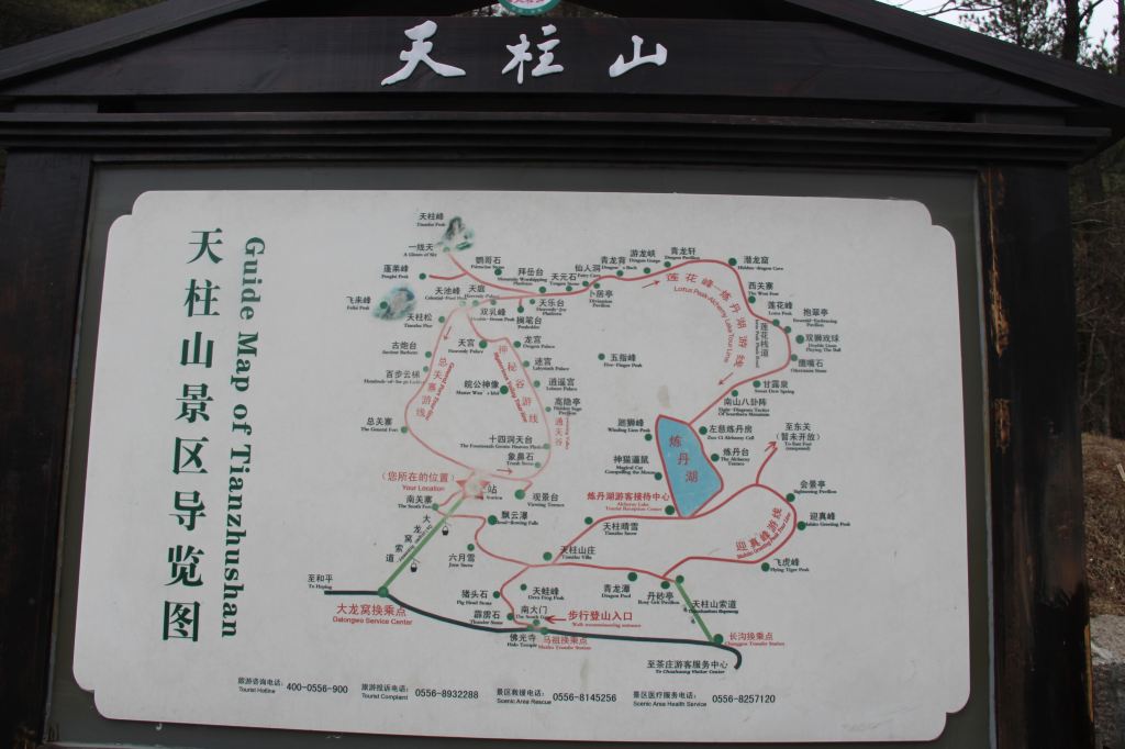 2.天柱山导览图