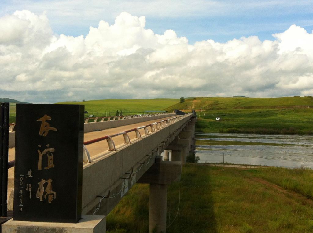 2013年暑假东北,内蒙自助游之四 根河湿地, 恩和,室韦,临江