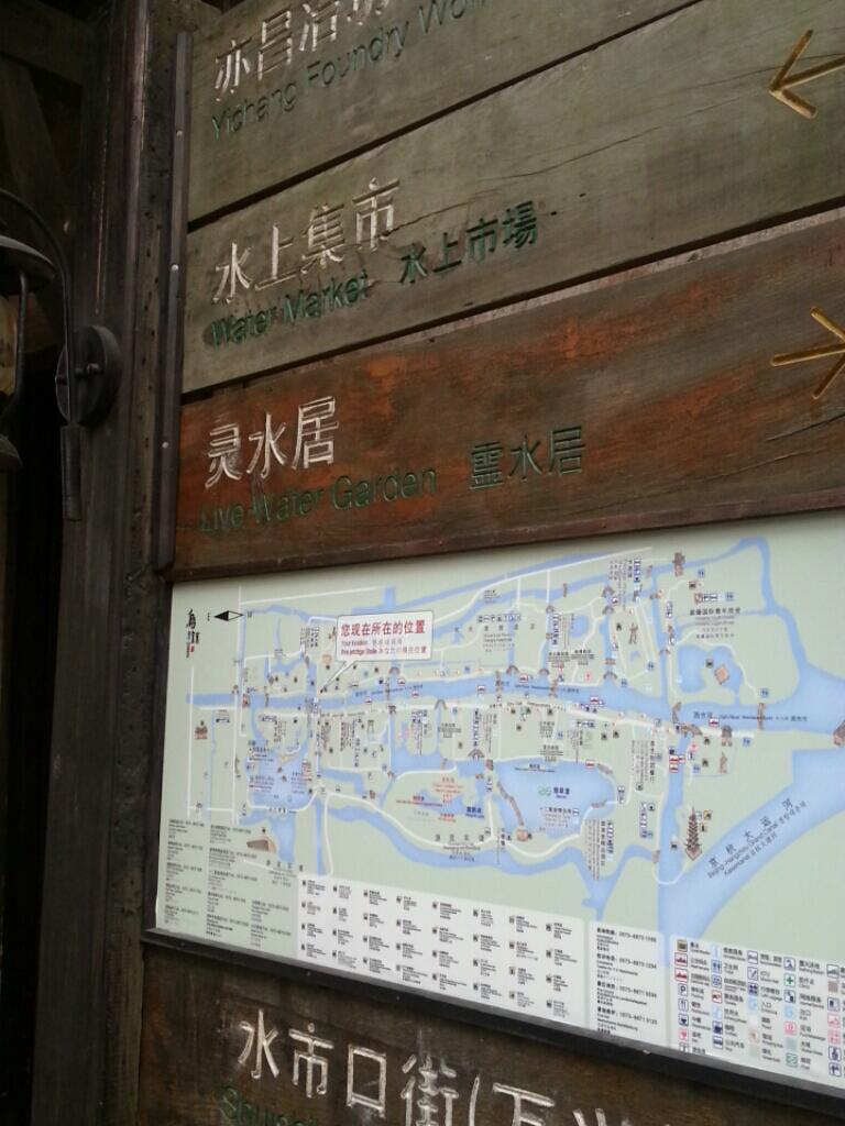 乌镇西栅风景区图片