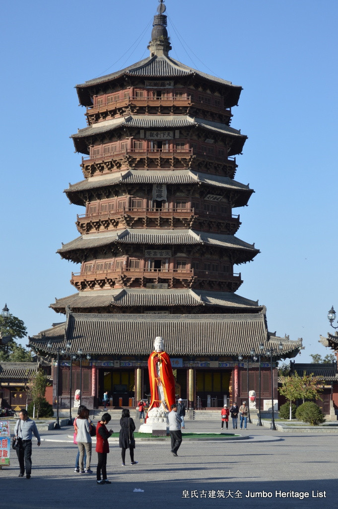 《皇氏古建筑大全》寺塔篇
