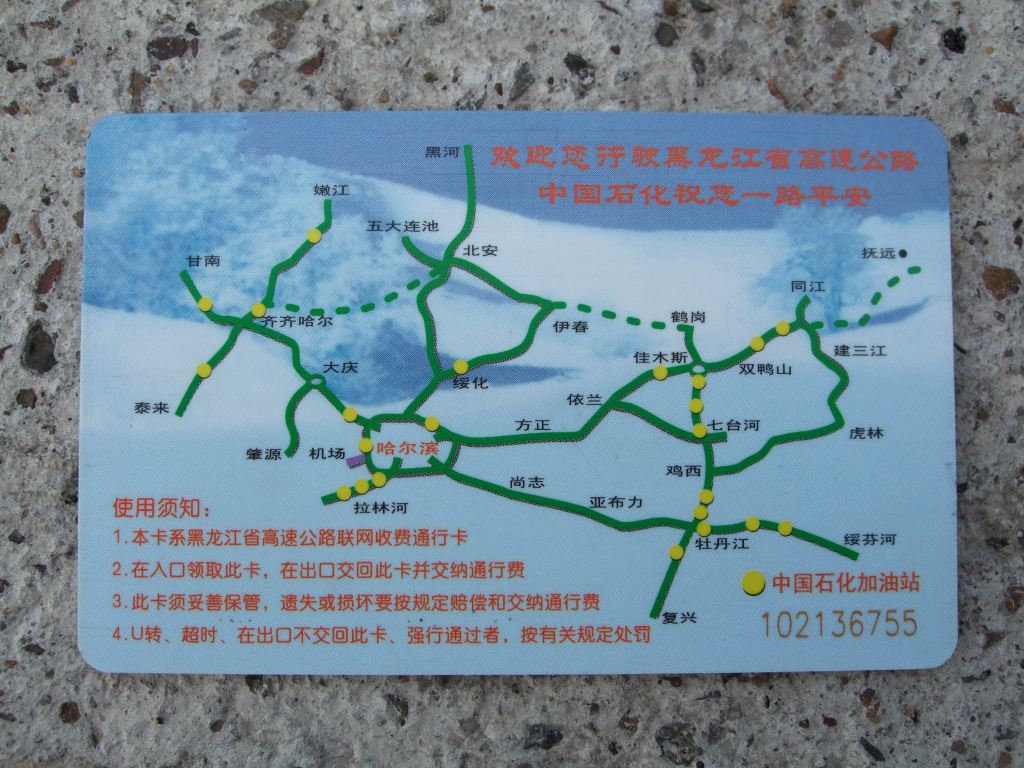 㽭ʡԼ·