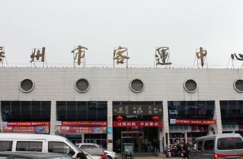 【携程攻略】嵊州客运中心介绍,嵊州客运中心