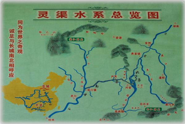 与都江堰一样,灵渠以三七分流,把湘江一分为三:南渠,北渠和湘江