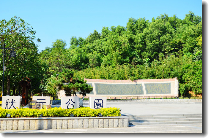 游走罗村-佛山攻略攻略-游记状元【携程火车五台山公园一日游攻略图片
