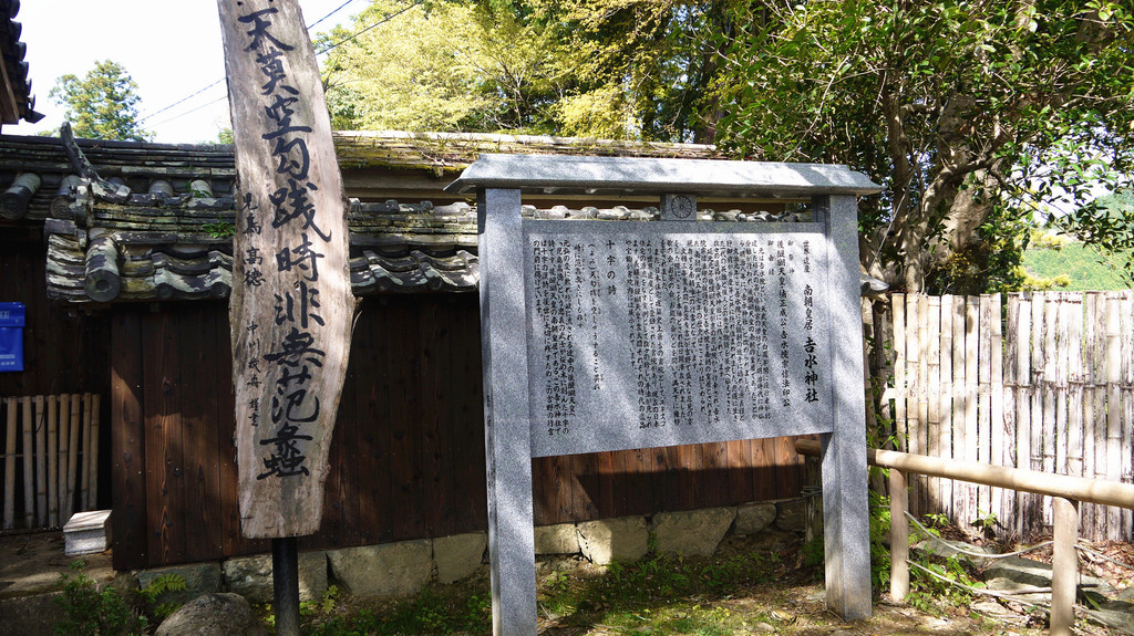 世界遗产之旅-吉野山吉水神社 - 奈良游记攻略【携程 ...