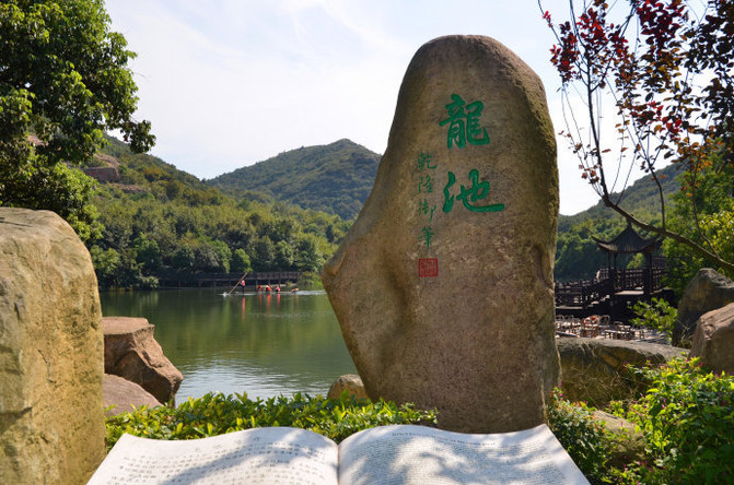 龙池风景区,后面湖光山色美!湖中一叶偏舟,是一道独特亮丽的风景线.