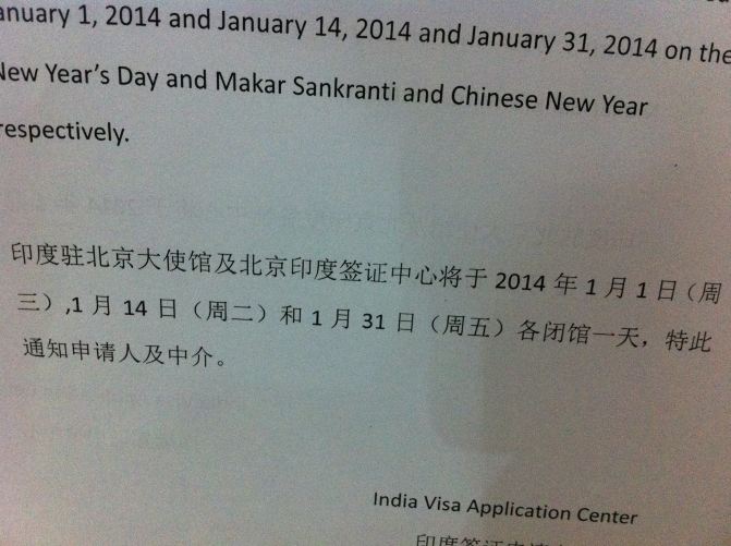 印度签证攻略--在北京,自己办理,旅游签 - 印度游