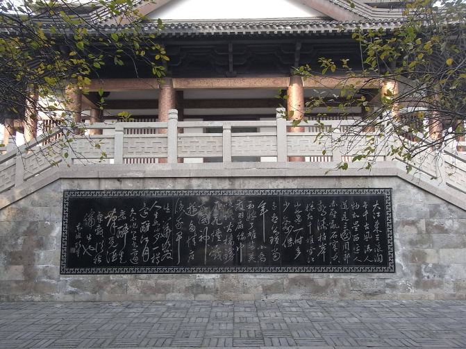 清朝康熙四十四年(1705年,康熙皇帝南巡来常州,瞻仰朝京门苏文忠公祠