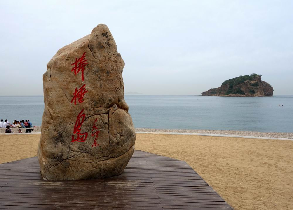 大連棒棰島一日遊攻略(大連棒棰島一日遊攻略路線)