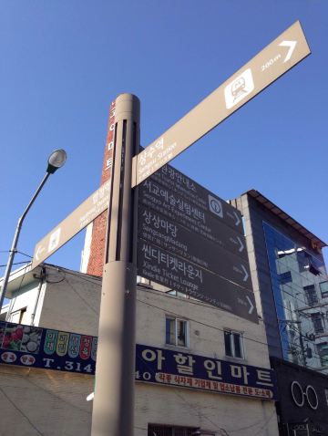 弘大停车场街在韩剧《原来是美男》中也作为拍摄地之一.