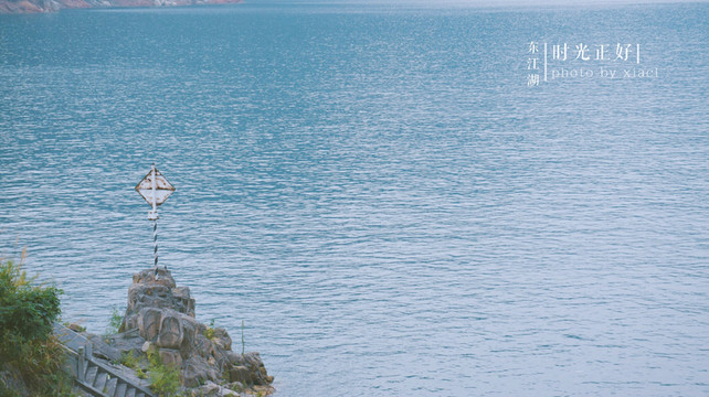 郴州小东江两日游超详细攻略