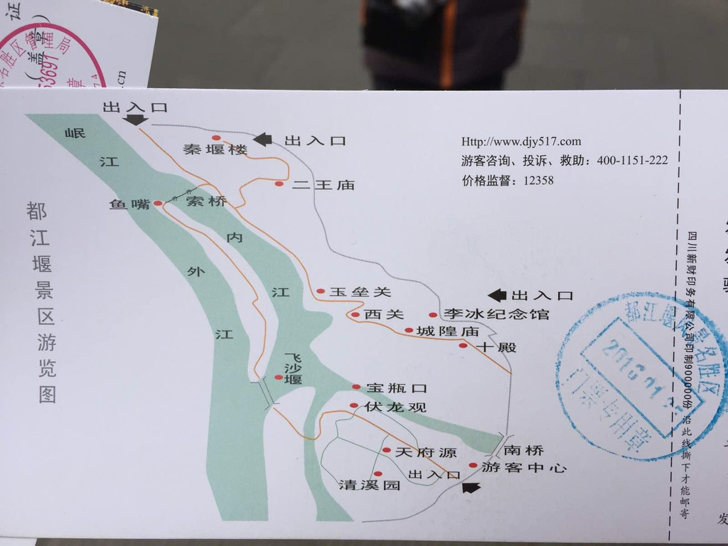 都江堰  (世界文化遗产,国家5a级旅游景区) 都江堰