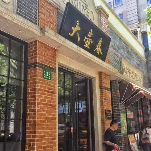 上海7天+乌镇1天