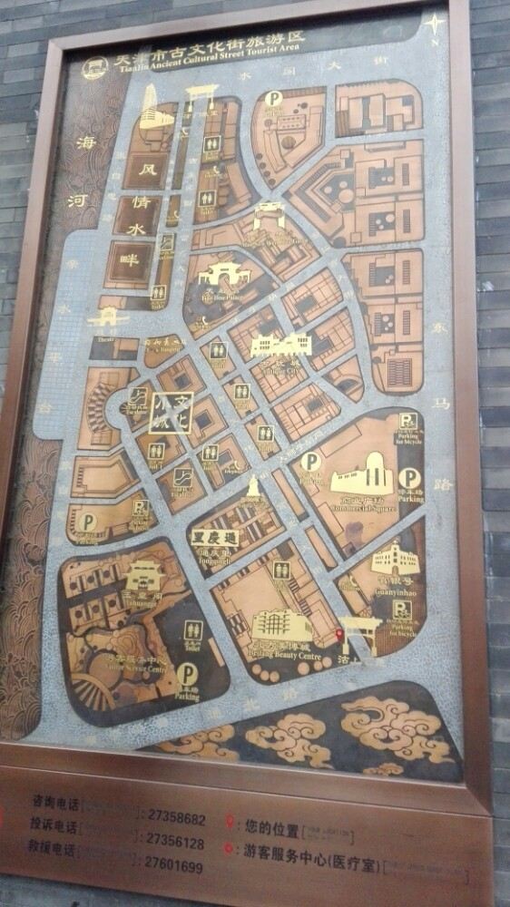 古文化街地图