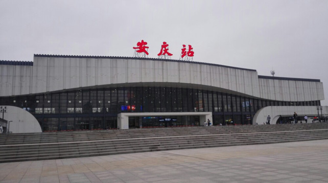 4个小时后16:53到达安庆火车站,站前广场上较清静因为各种拉客的都被