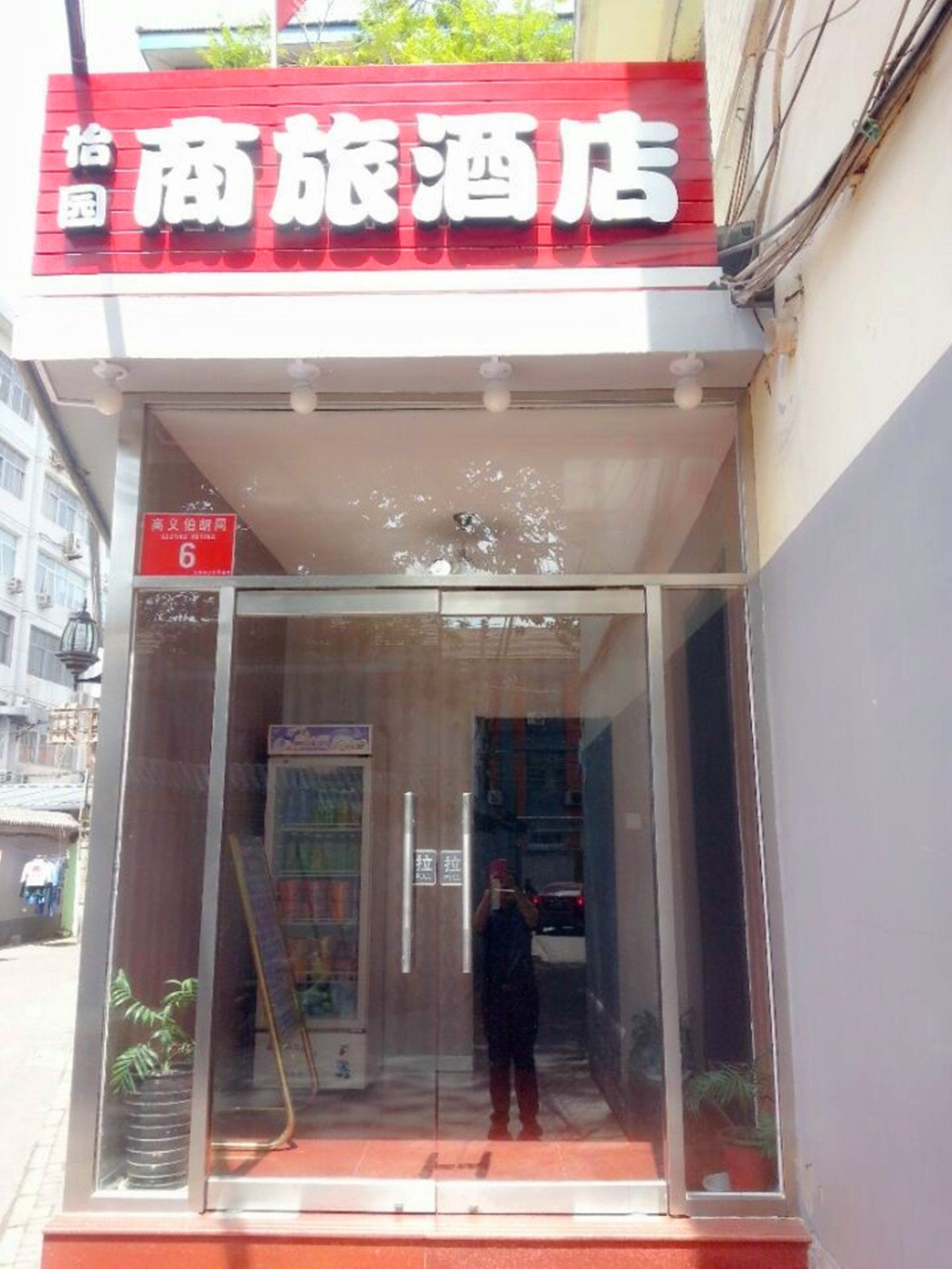 【携程攻略】北京中国书店旧书收购处,北京中