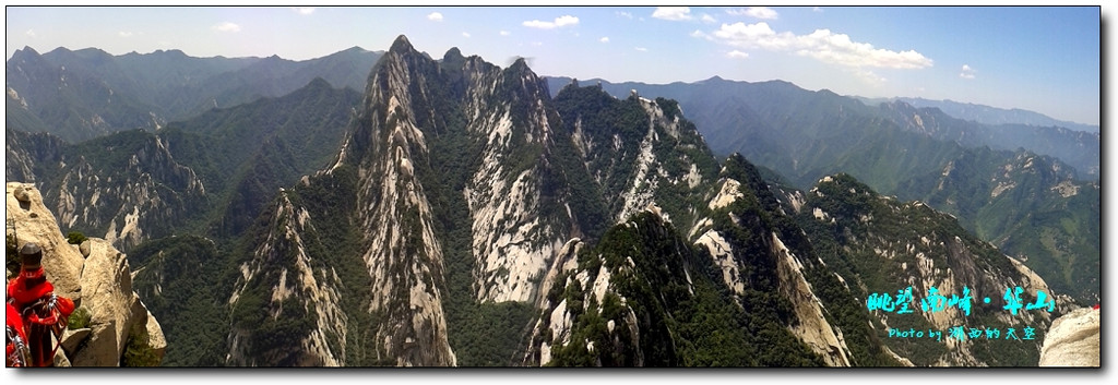 湖西的天空#:古都西安之——全景看西嶽華山